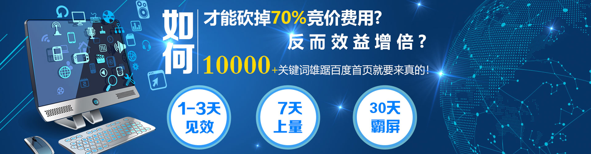 芦竹百度推广排名